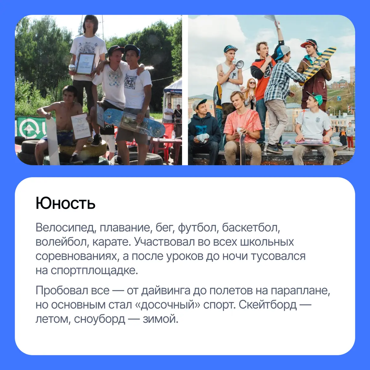Доска, скорость, Lad⚡ | Сетка — социальная сеть от hh.ru