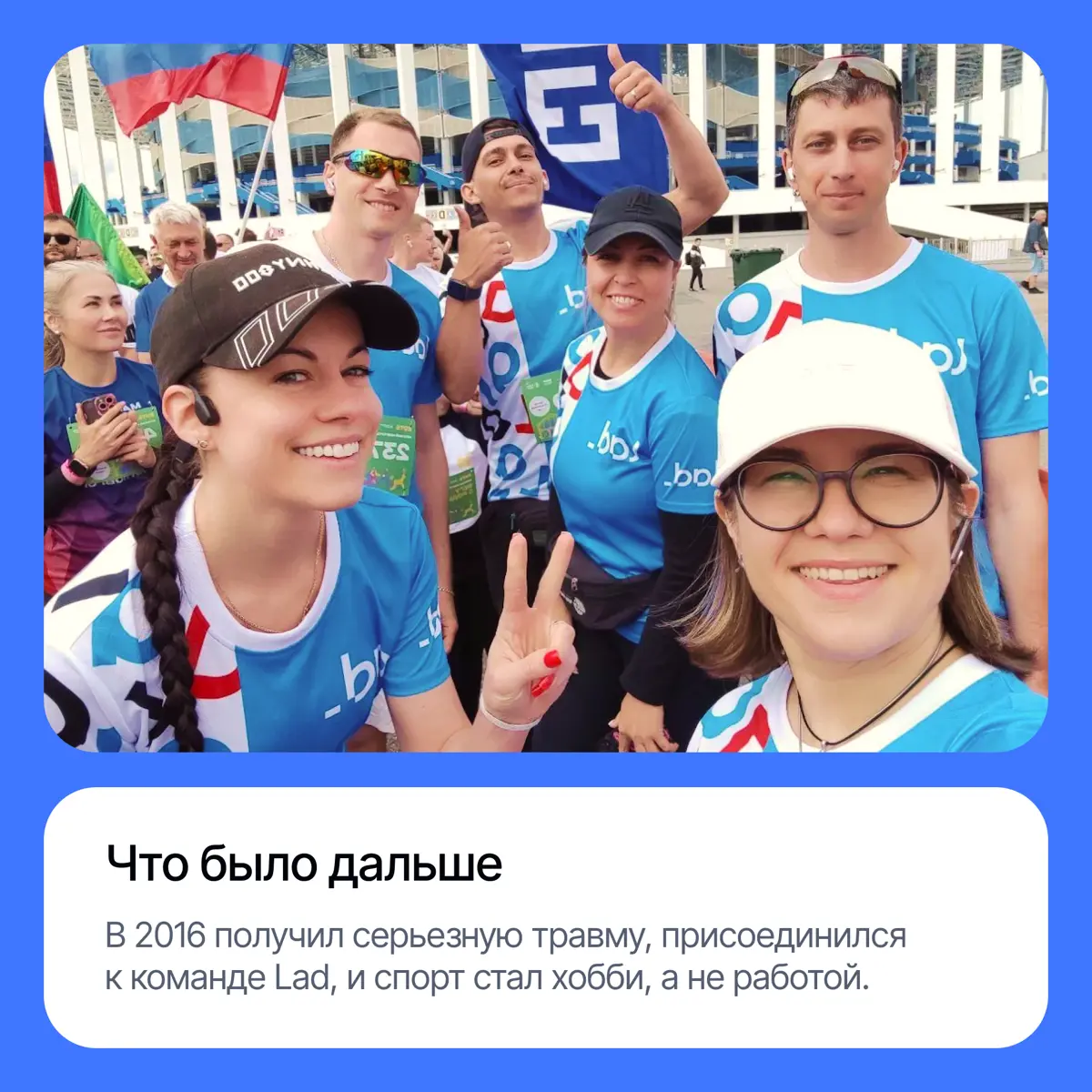 Доска, скорость, Lad⚡ | Сетка — социальная сеть от hh.ru