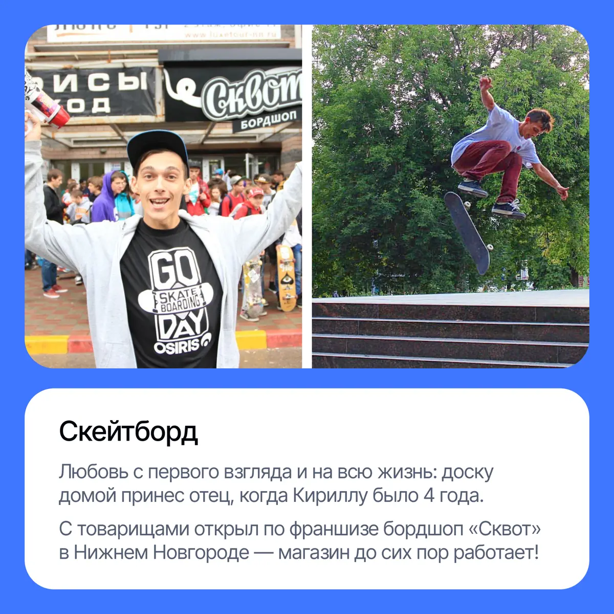 Доска, скорость, Lad⚡ | Сетка — социальная сеть от hh.ru