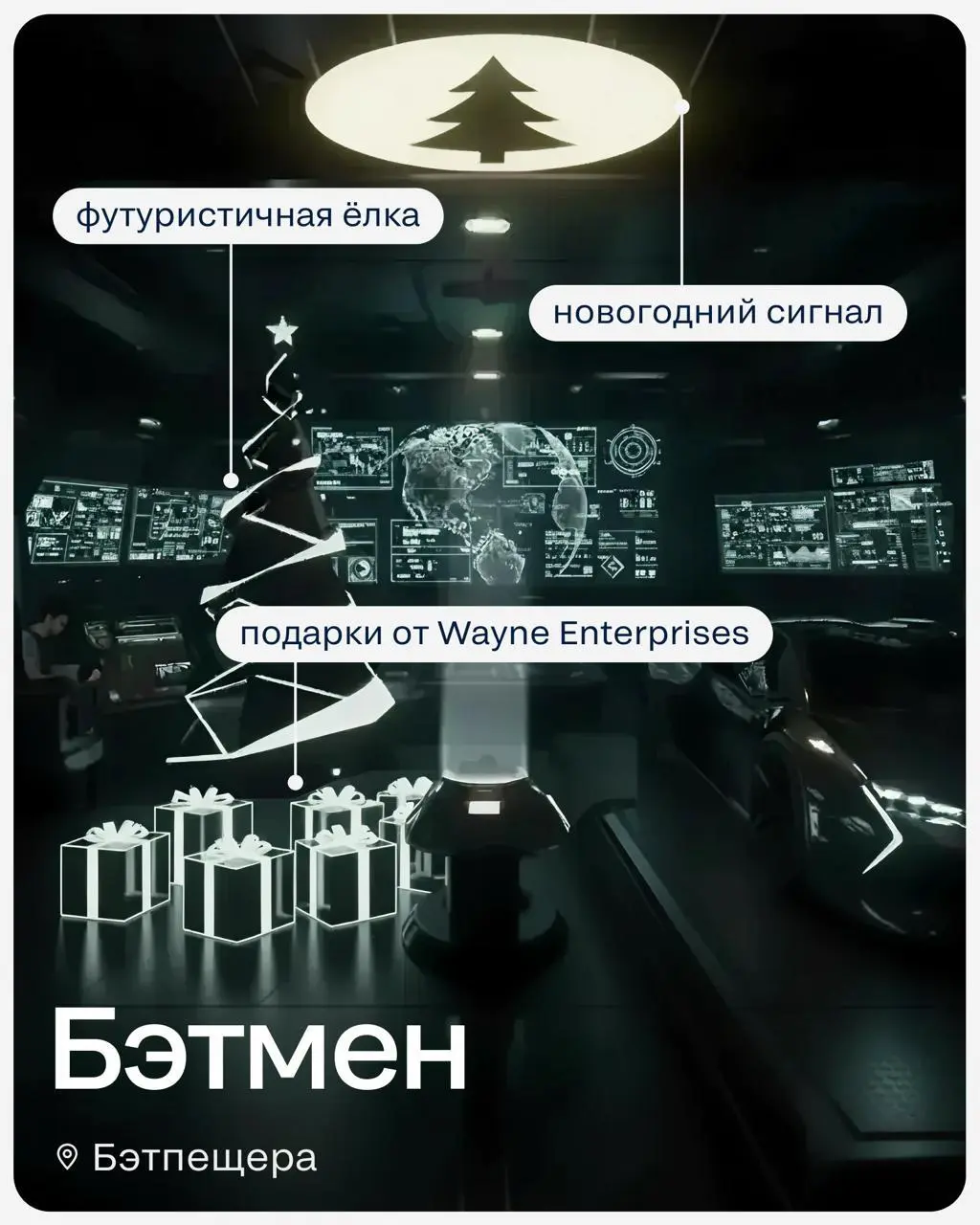 🎄Если бы наши любимые герои украшали свои дома к праздникам, то наверняка это выглядело бы как-то так...
У кого в гостях бы задержались? | Сетка — социальная сеть от hh.ru