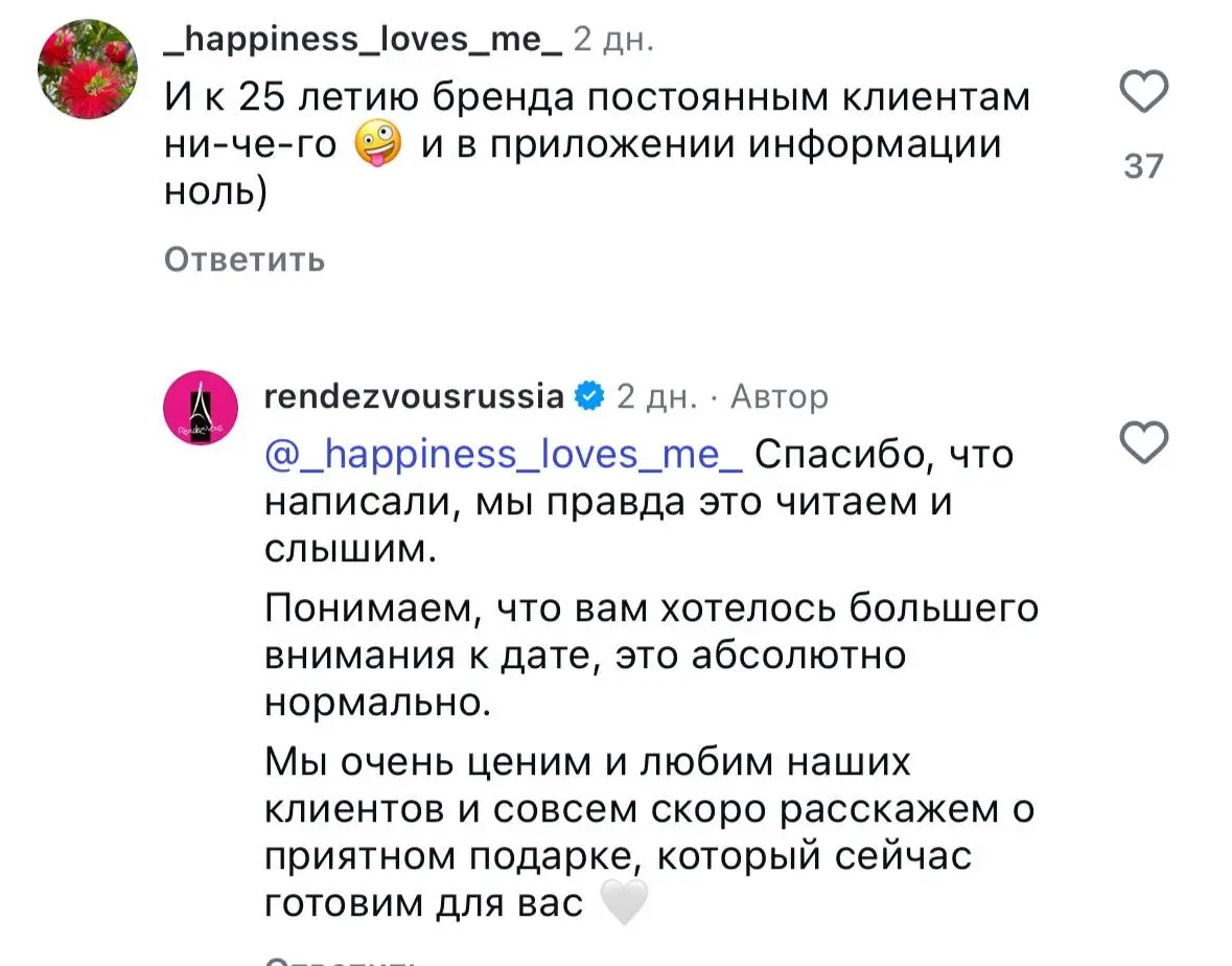 только недавно делилась эмоциями по поводу подарков бренда Рардеву  
и вот уже снова хочу поговорить о них…  
недавно компания собрала инфлюенсеров в Куршавеле, в честь своего 25 летнего юбилея и каза... | Сетка — социальная сеть от hh.ru
