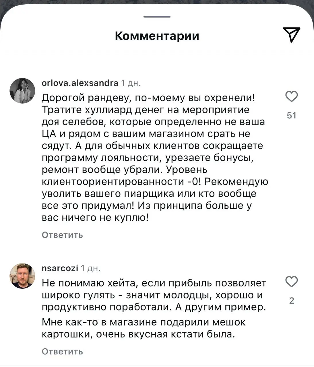 только недавно делилась эмоциями по поводу подарков бренда Рардеву  
и вот уже снова хочу поговорить о них…  
недавно компания собрала инфлюенсеров в Куршавеле, в честь своего 25 летнего юбилея и каза... | Сетка — социальная сеть от hh.ru