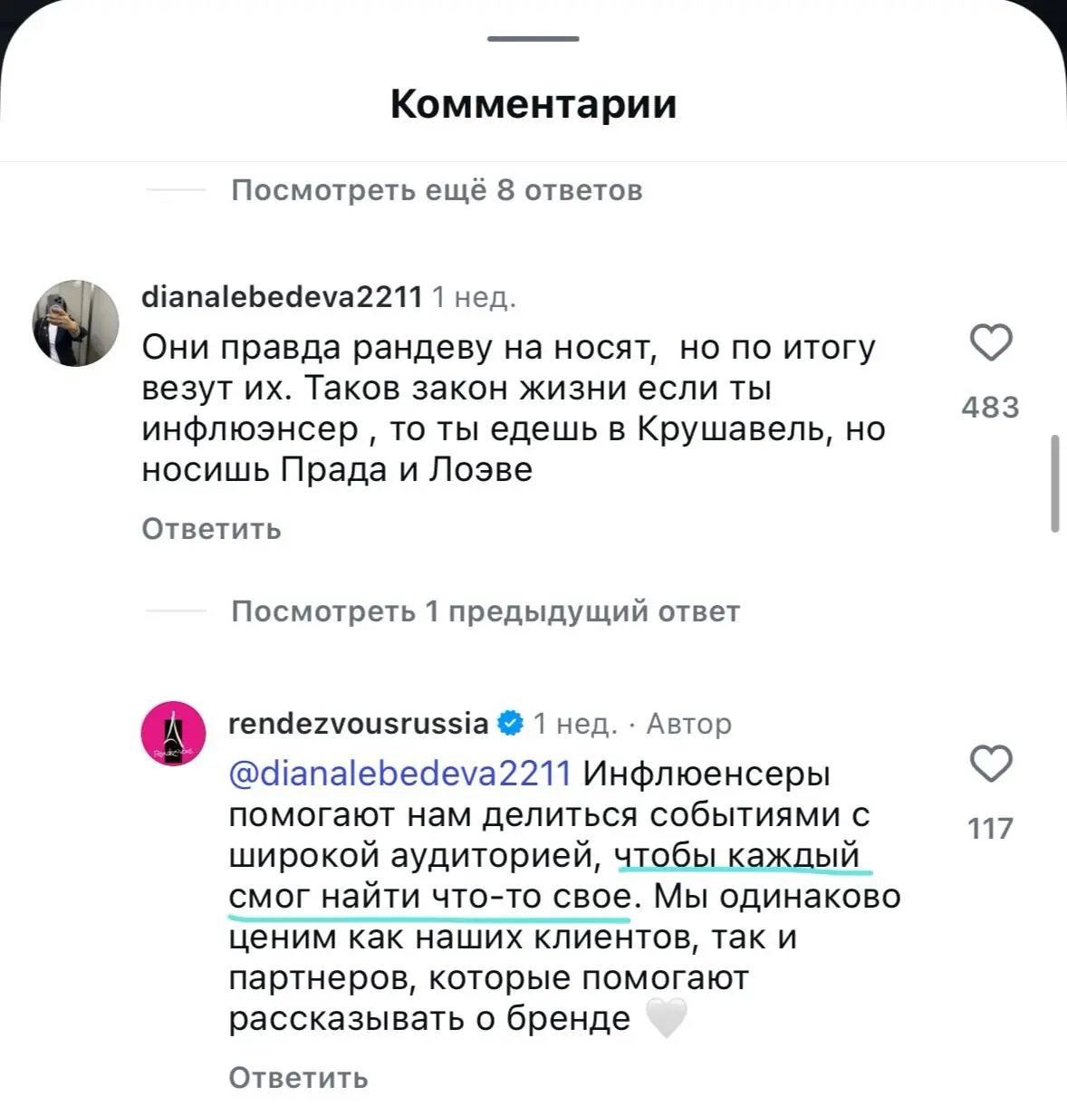 только недавно делилась эмоциями по поводу подарков бренда Рардеву  
и вот уже снова хочу поговорить о них…  
недавно компания собрала инфлюенсеров в Куршавеле, в честь своего 25 летнего юбилея и каза... | Сетка — социальная сеть от hh.ru