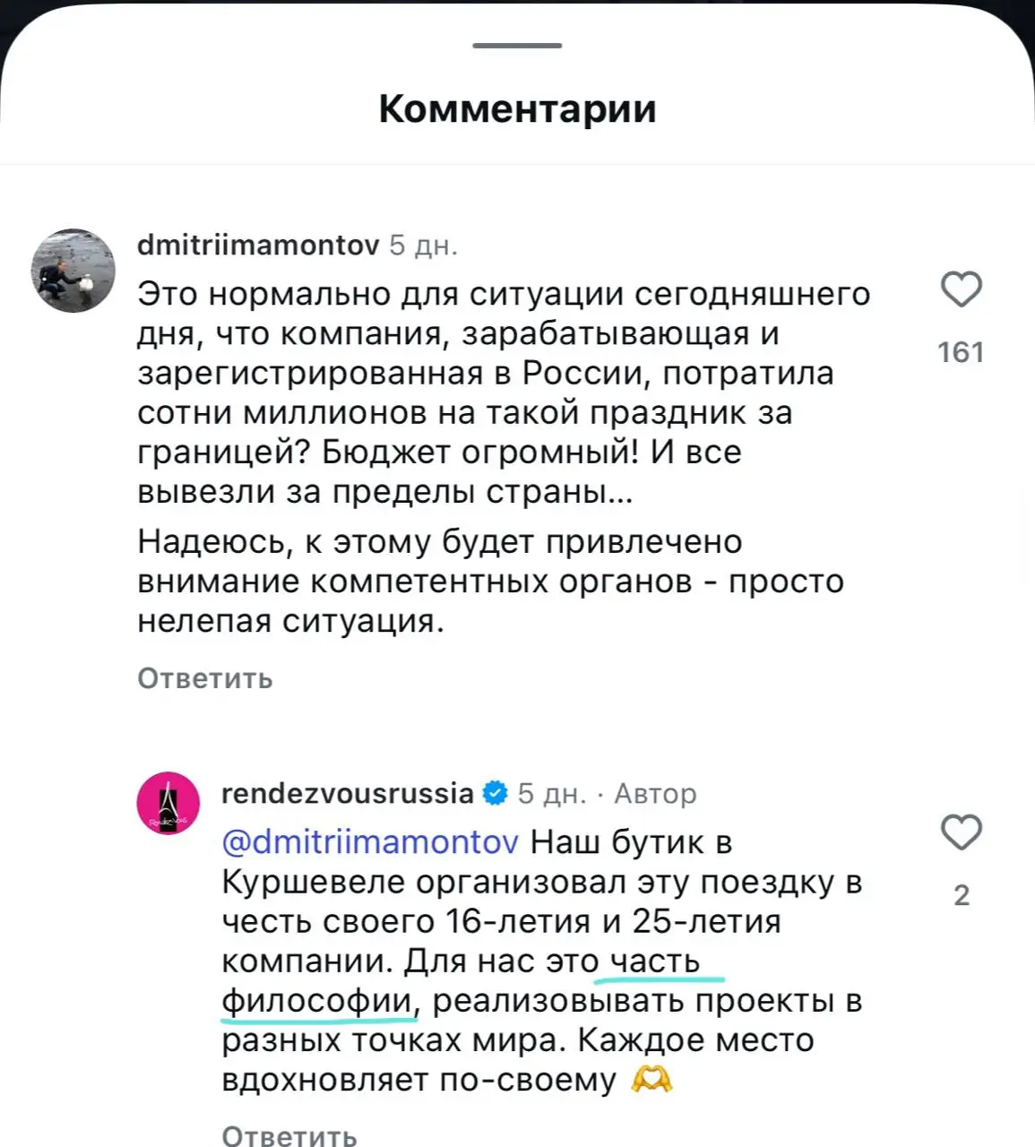 только недавно делилась эмоциями по поводу подарков бренда Рардеву  
и вот уже снова хочу поговорить о них…  
недавно компания собрала инфлюенсеров в Куршавеле, в честь своего 25 летнего юбилея и каза... | Сетка — социальная сеть от hh.ru