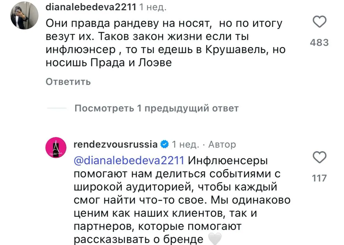 только недавно делилась эмоциями по поводу подарков бренда Рардеву  
и вот уже снова хочу поговорить о них…  
недавно компания собрала инфлюенсеров в Куршавеле, в честь своего 25 летнего юбилея и каза... | Сетка — социальная сеть от hh.ru