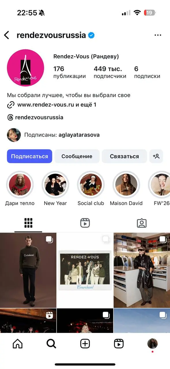 только недавно делилась эмоциями по поводу подарков бренда Рардеву  
и вот уже снова хочу поговорить о них…  
недавно компания собрала инфлюенсеров в Куршавеле, в честь своего 25 летнего юбилея и каза... | Сетка — социальная сеть от hh.ru