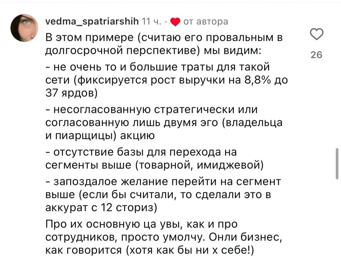 только недавно делилась эмоциями по поводу подарков бренда Рардеву  
и вот уже снова хочу поговорить о них…  
недавно компания собрала инфлюенсеров в Куршавеле, в честь своего 25 летнего юбилея и каза... | Сетка — социальная сеть от hh.ru