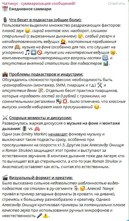 Что бесит в подкастах 👀
В чате подкастеров пару дней шло обсуждение всего бесячего в подкастах. Ответов много, вот краткое саммари | Сетка — социальная сеть от hh.ru