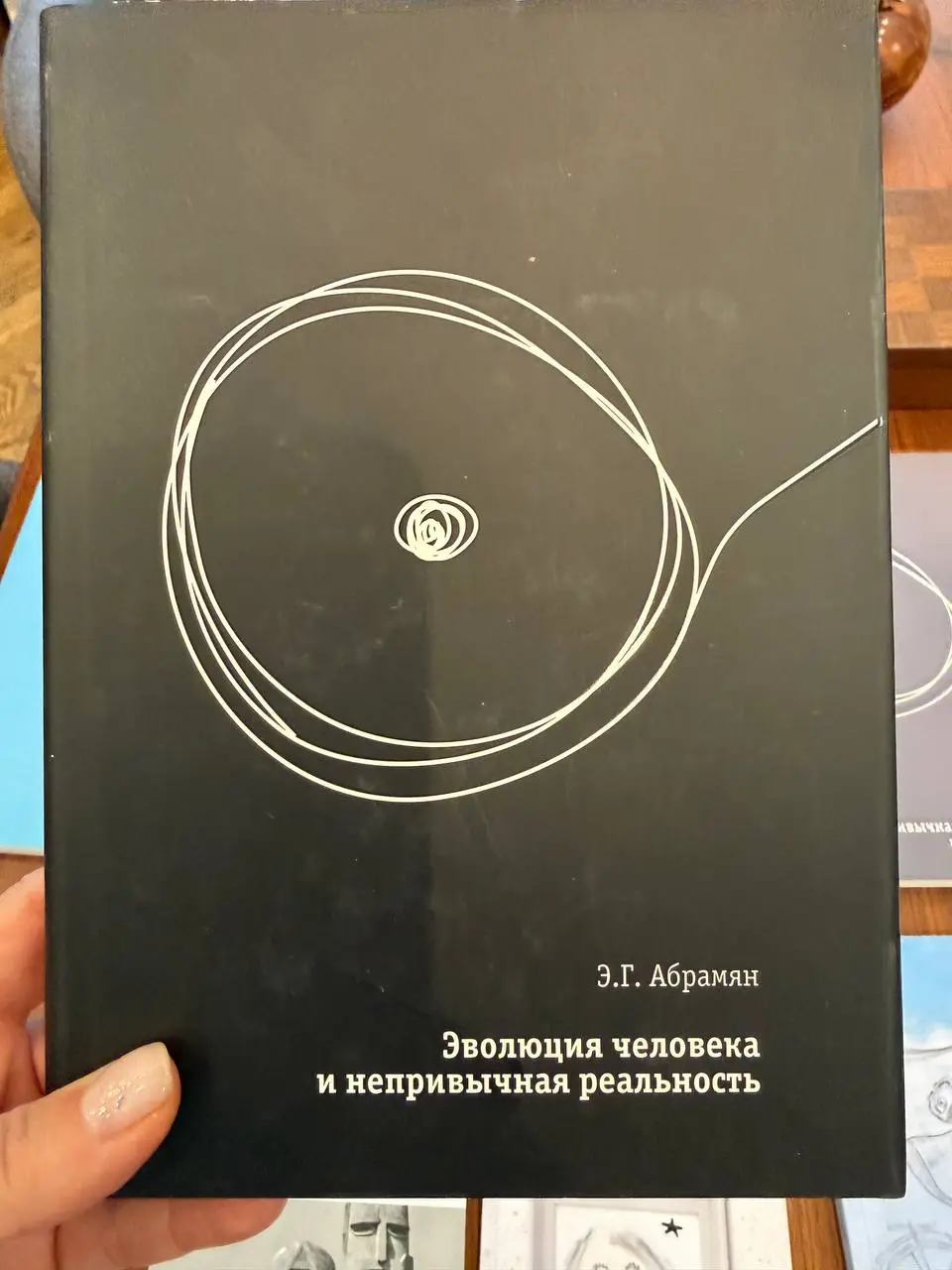 Моя мама - философ, доктор философских наук, в последним годы своими трудами приближала философию как науку к метафизике, находя и объясняя на основе философских понятий новый изменяющийся мир | Сетка — социальная сеть от hh.ru