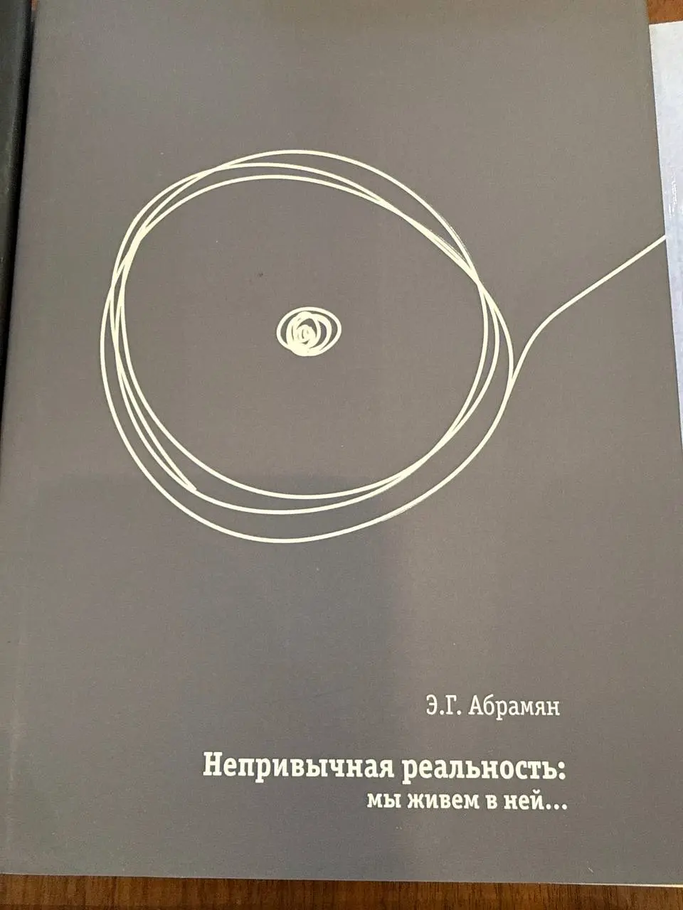 Моя мама - философ, доктор философских наук, в последним годы своими трудами приближала философию как науку к метафизике, находя и объясняя на основе философских понятий новый изменяющийся мир | Сетка — социальная сеть от hh.ru