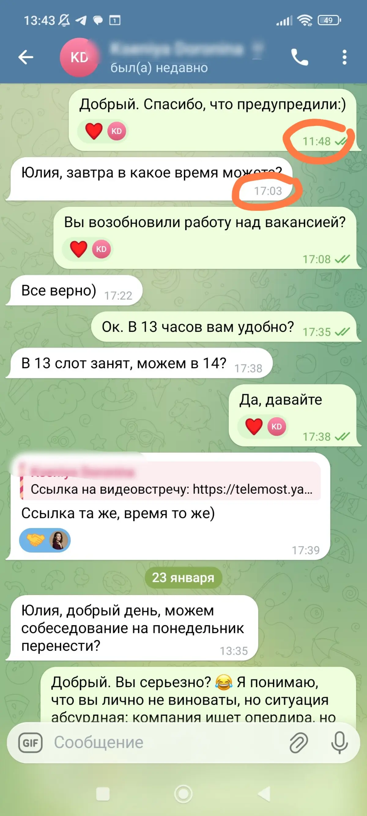 Ну что за пиз…ц?🤦 Позвали на собес. За 2 часа до собеса отменяют его потому что остановили работу по вакансии. В этот же день вечером опять зовут. Сука | Сетка — социальная сеть от hh.ru