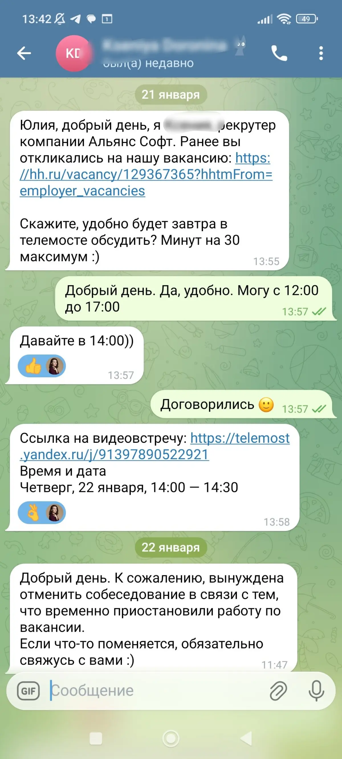 Ну что за пиз…ц?🤦 Позвали на собес. За 2 часа до собеса отменяют его потому что остановили работу по вакансии. В этот же день вечером опять зовут. Сука | Сетка — социальная сеть от hh.ru
