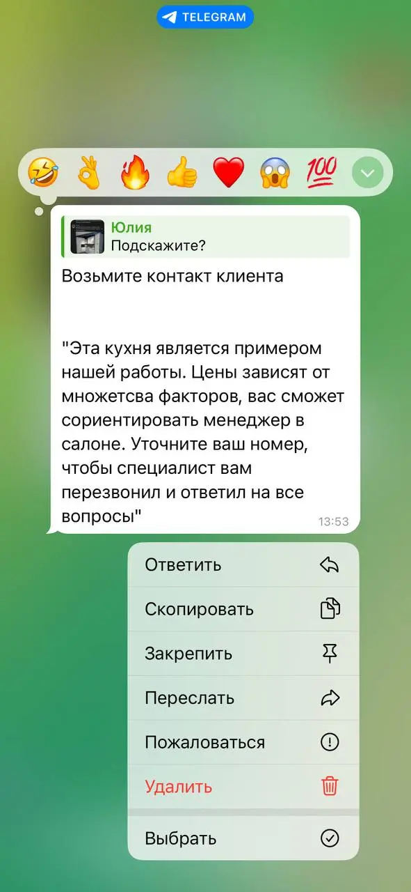 Когда мне говорят:
«Нам не нужно обучение по продажам, у нас есть РОП - он занимается обучением менеджеров»
Вот вам наглядный пример, когда РОП даёт «советы» не являясь экспертом по продажам в перепис... | Сетка — социальная сеть от hh.ru