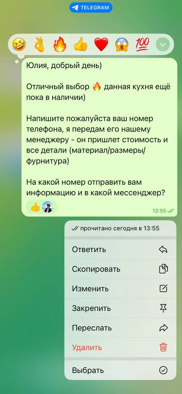 Хорошо, что я всегда нахожусь ВНУТРИ ЧАТОВ отделов продаж наших клиентов и быстро скорректировала этот ответ
Разницу ощущаете?
Запишу ещё подкаст с разбором сегодня | Сетка — социальная сеть от hh.ru
