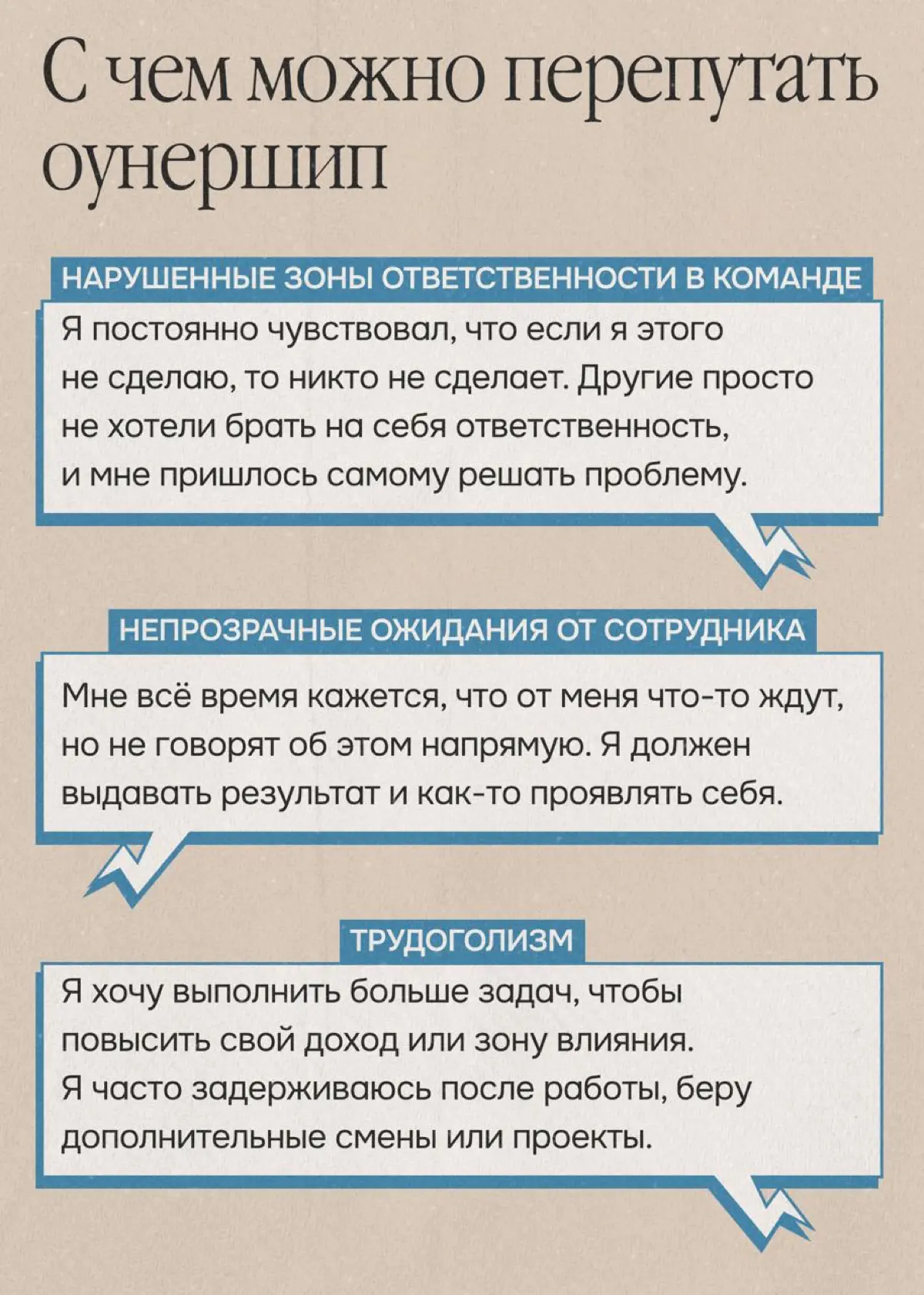 Что выдаёт оунершип в сотрудниках на собеседовании | Сетка — социальная сеть от hh.ru