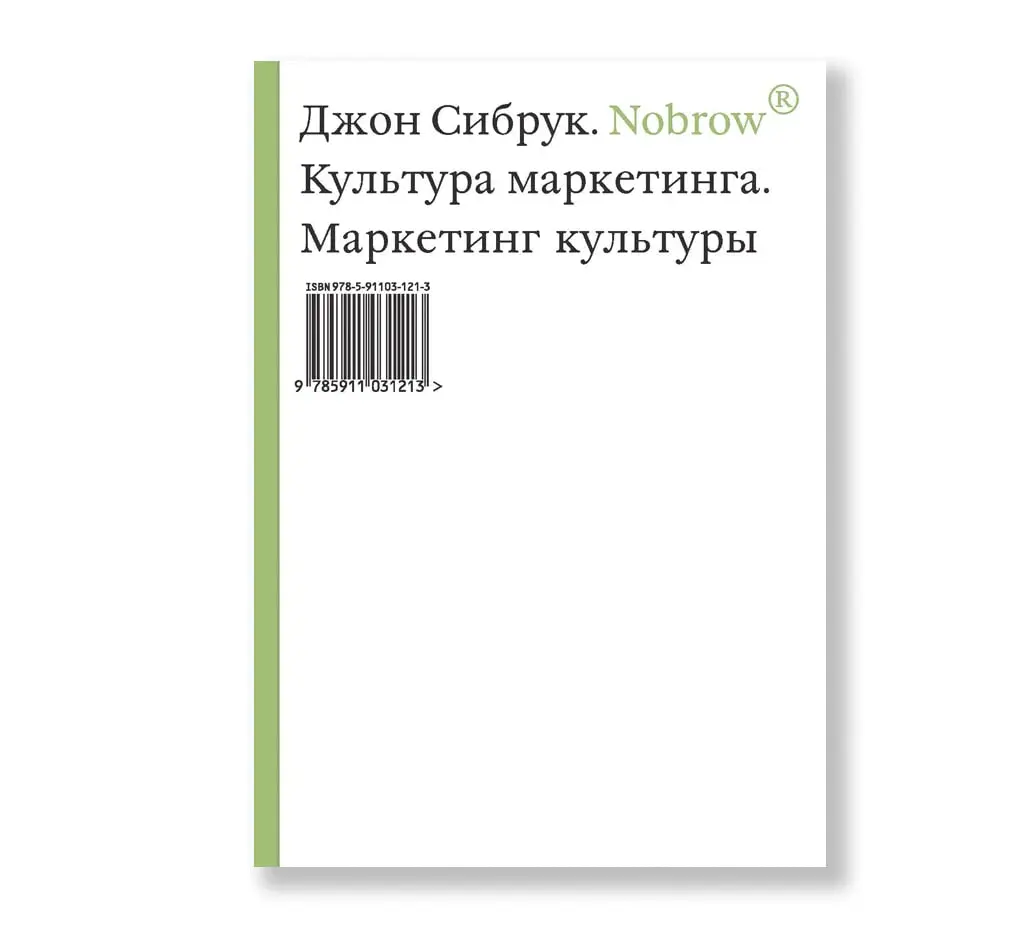 Культура маркетинга. Маркетинг культуры. | Сетка — социальная сеть от hh.ru