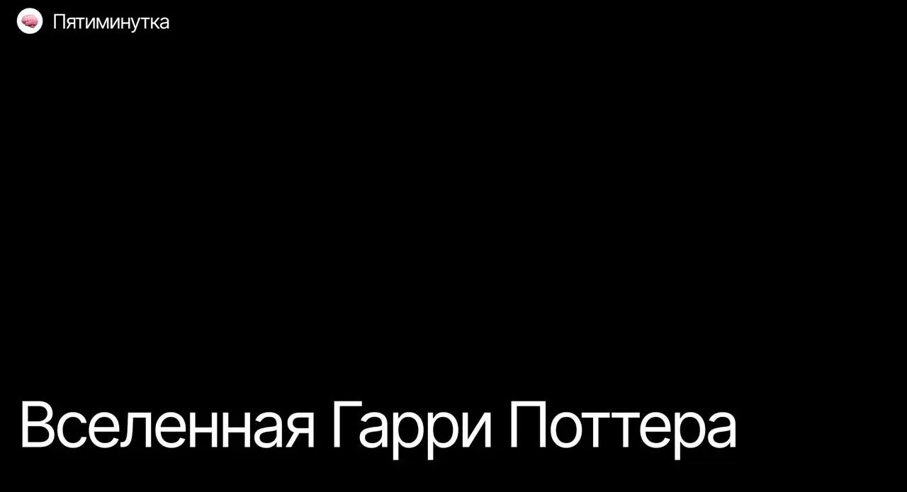 Все, что вам нужно знать о нашей в компании любви к Гарри Поттеру 💜
Я вам уже рассказывала, что каждую пятницу в 14:00 у нас проходят итоги недели. Коммерция рассказывает, какие новые победы случились | Сетка — социальная сеть от hh.ru