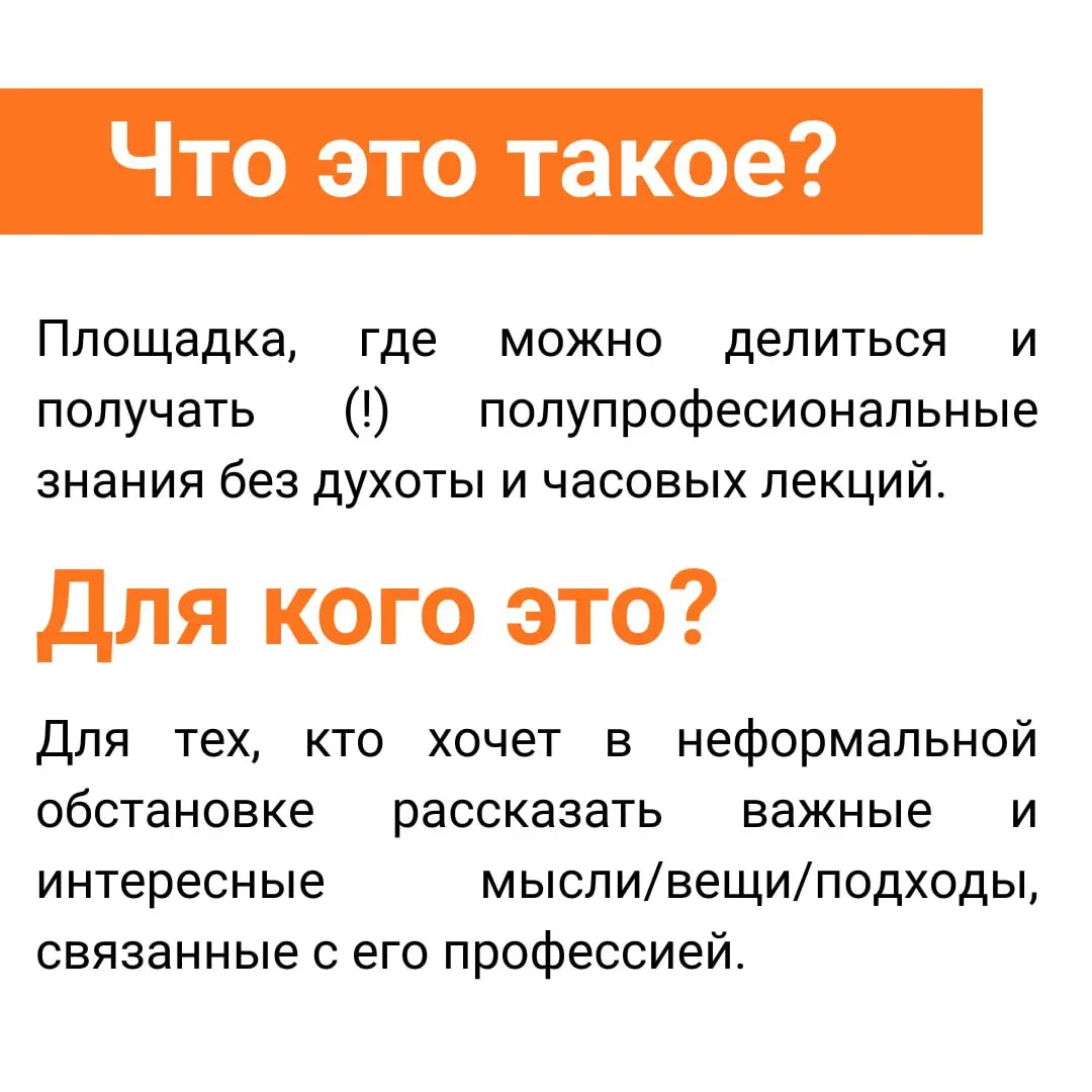 Карточки горят! (и мы вместе с ними)
Давайте признаем, что 80% современных лекций и вебинаров не вызывают ничего, кроме как желания уснуть | Сетка — социальная сеть от hh.ru