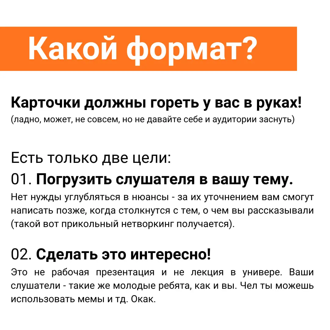 Карточки горят! (и мы вместе с ними)
Давайте признаем, что 80% современных лекций и вебинаров не вызывают ничего, кроме как желания уснуть | Сетка — социальная сеть от hh.ru