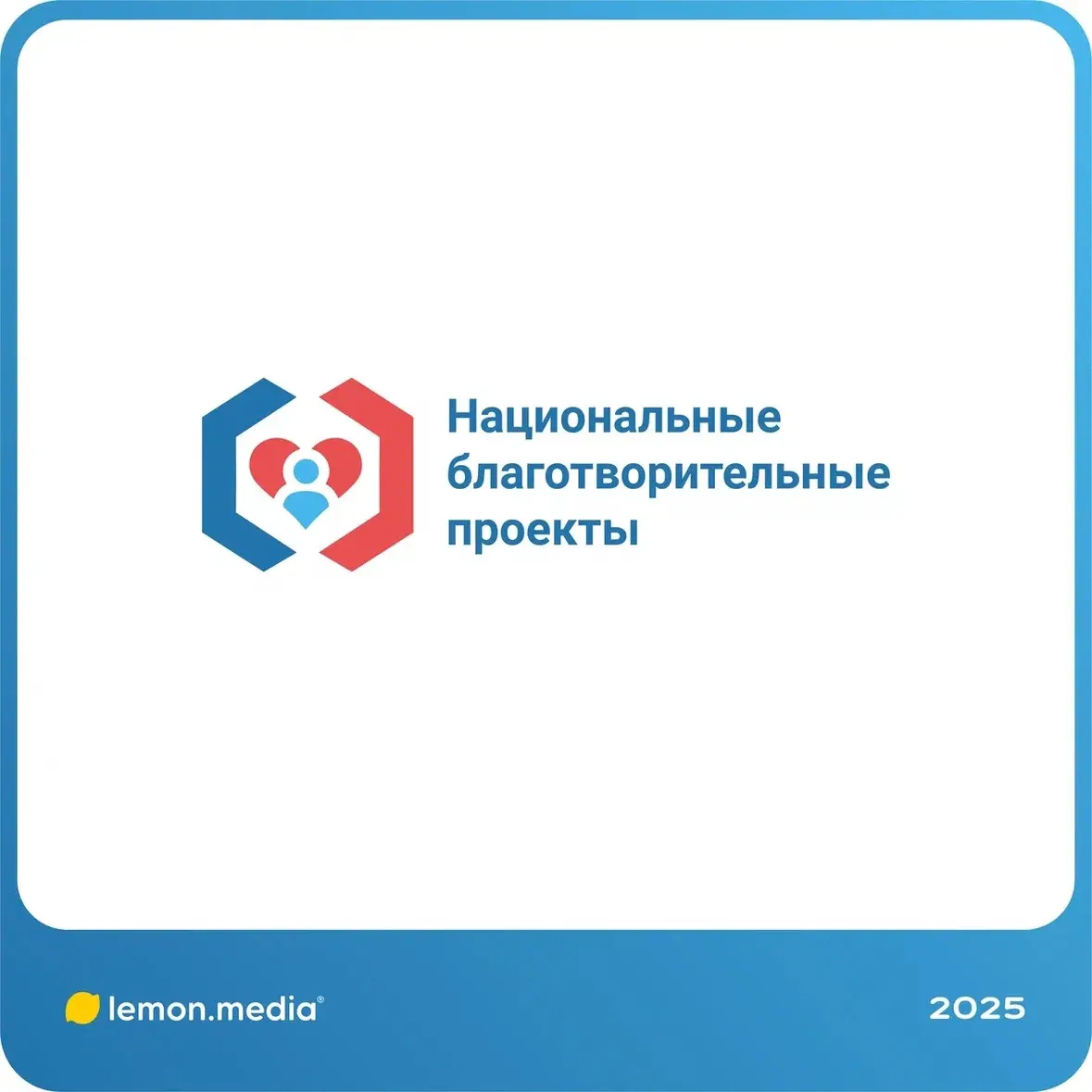 Логотип для компании «Национальные благотворительные проекты | Сетка — социальная сеть от hh.ru