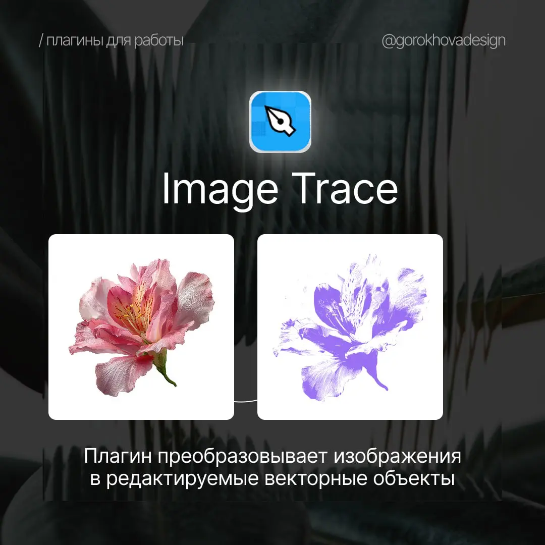 Я часто вижу, как дизайнеры тратят кучу времени на рутину.
Поэтому собрала мой личный топ-7 плагинов для Figma, которые я часто использую в работе | Сетка — социальная сеть от hh.ru