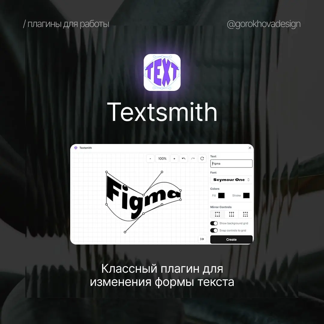 Я часто вижу, как дизайнеры тратят кучу времени на рутину.
Поэтому собрала мой личный топ-7 плагинов для Figma, которые я часто использую в работе | Сетка — социальная сеть от hh.ru