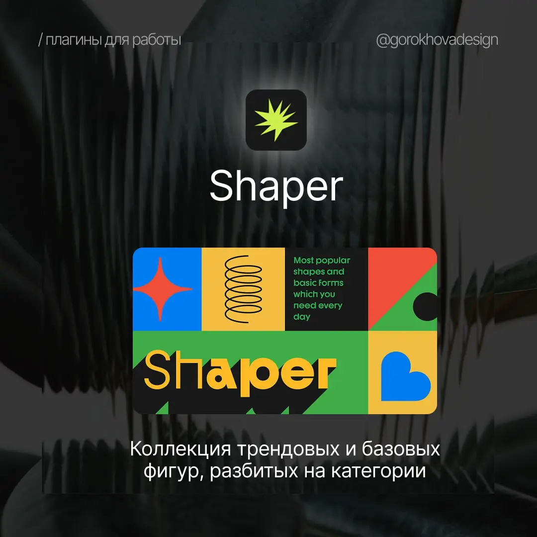 Я часто вижу, как дизайнеры тратят кучу времени на рутину.
Поэтому собрала мой личный топ-7 плагинов для Figma, которые я часто использую в работе | Сетка — социальная сеть от hh.ru