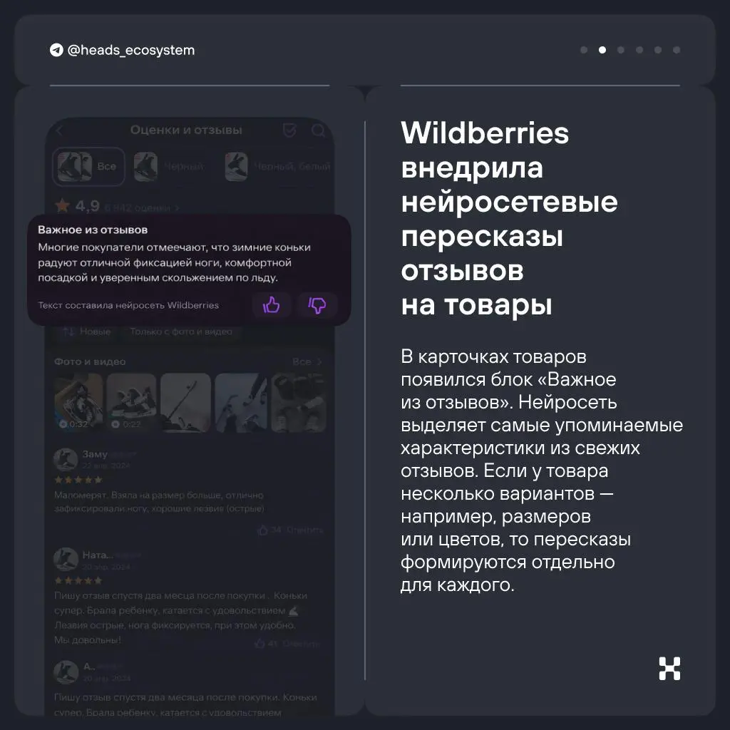Новости цифровых экосистем | Сетка — социальная сеть от hh.ru