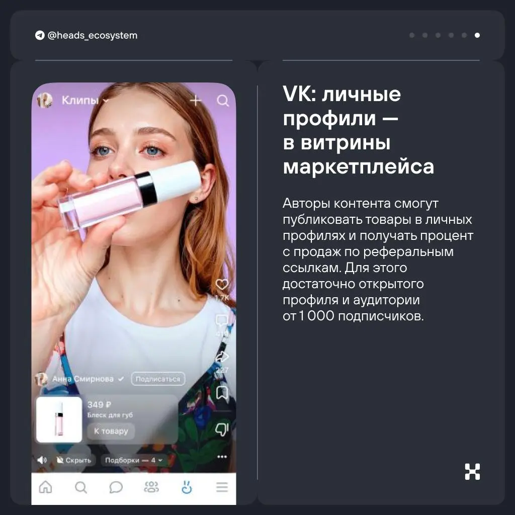 Новости цифровых экосистем | Сетка — социальная сеть от hh.ru