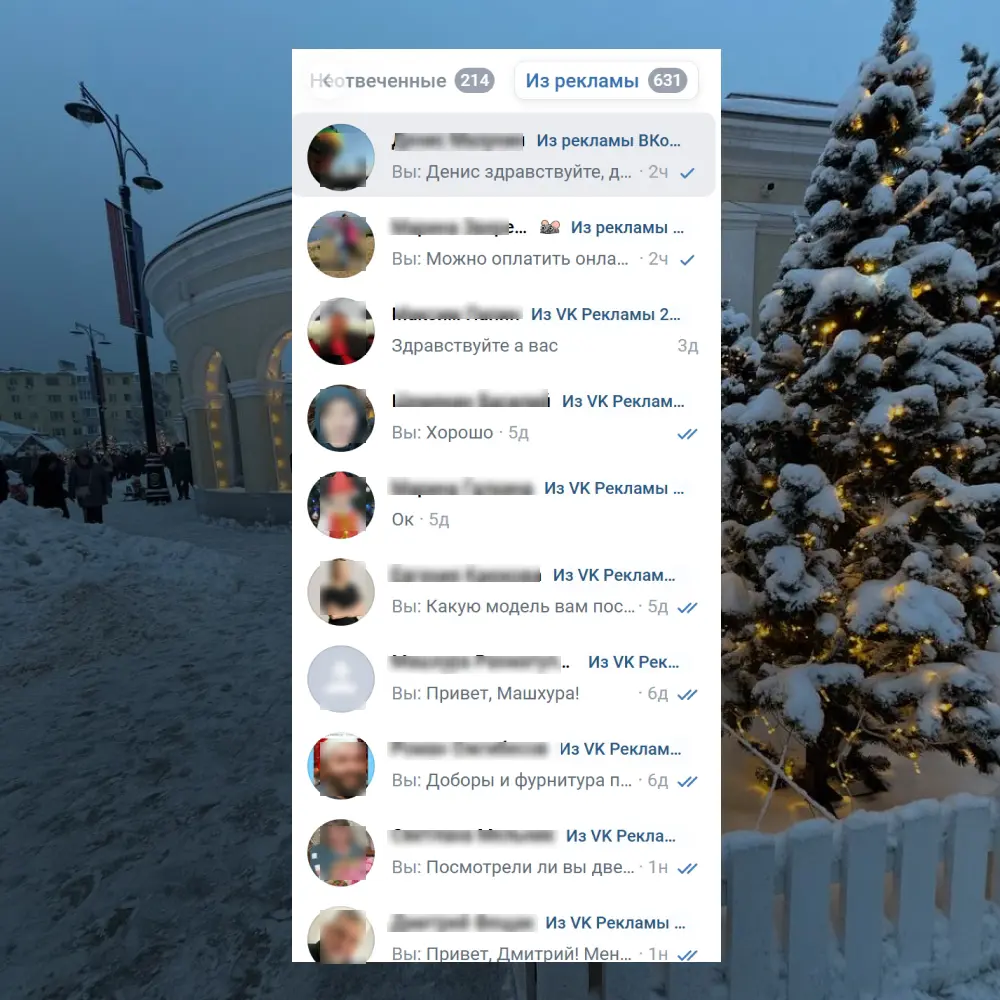 Реклама двери | Сетка — социальная сеть от hh.ru