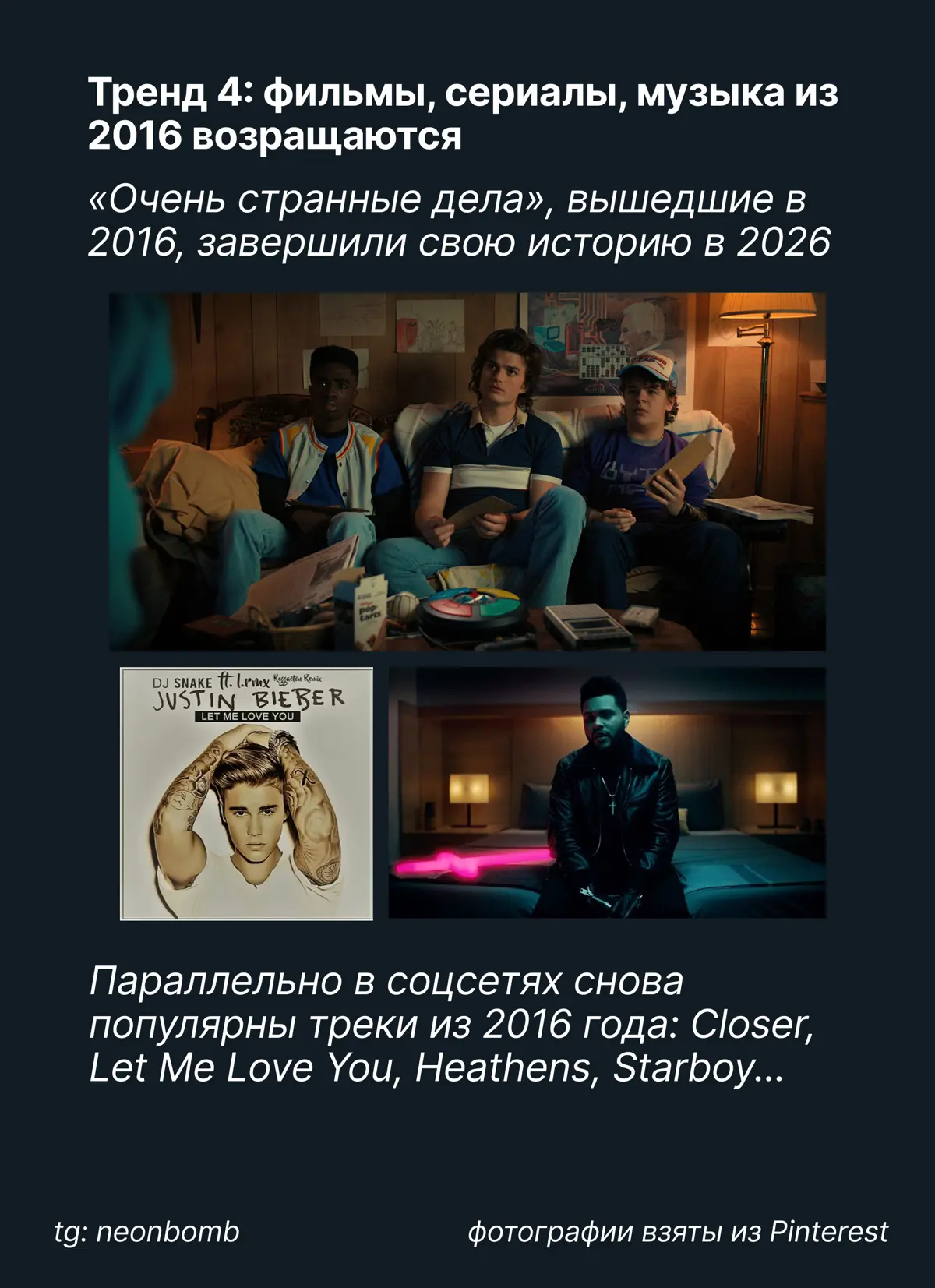 2016 снова в тренде 💅🏻 | Сетка — социальная сеть от hh.ru