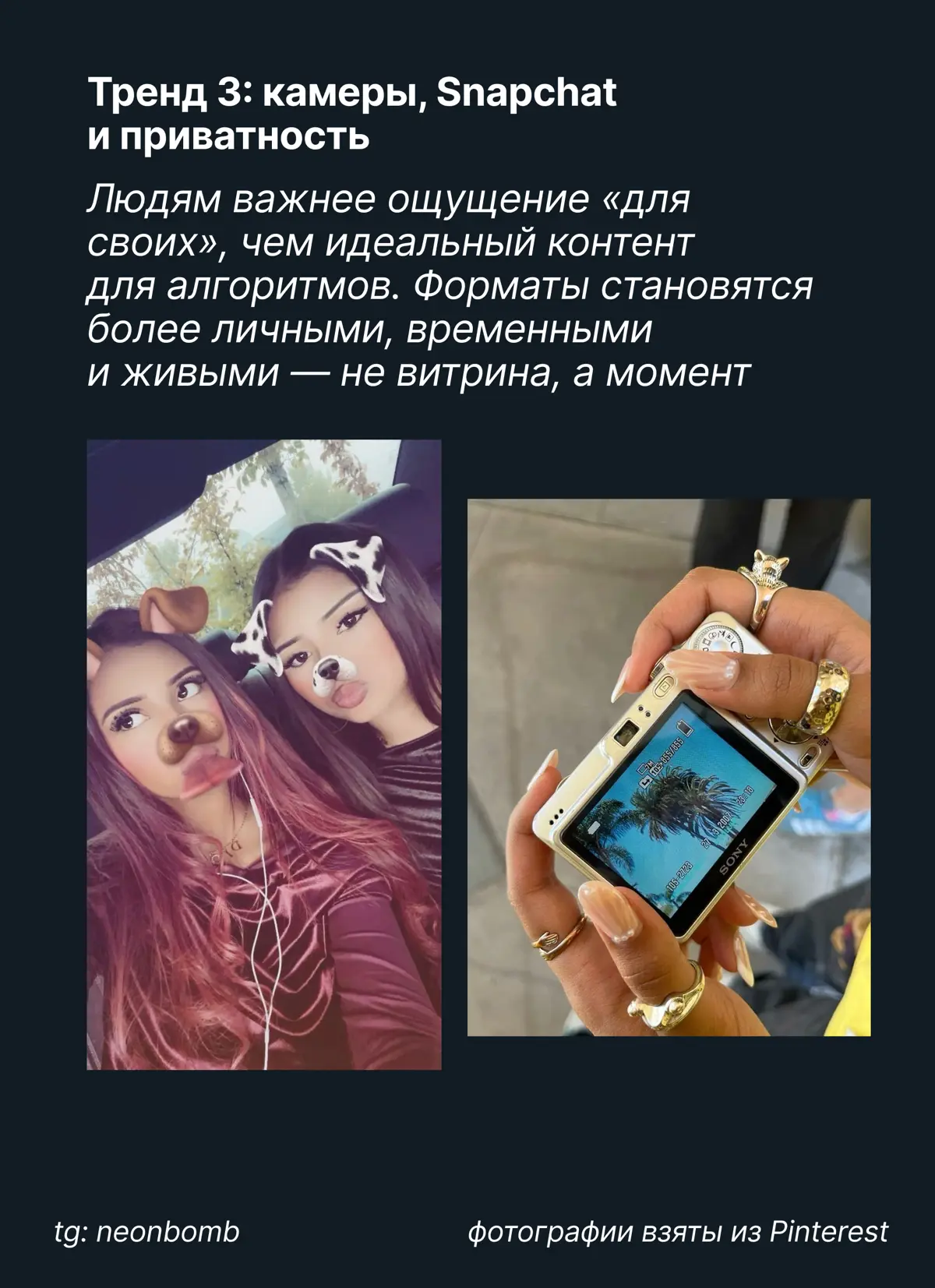 2016 снова в тренде 💅🏻 | Сетка — социальная сеть от hh.ru