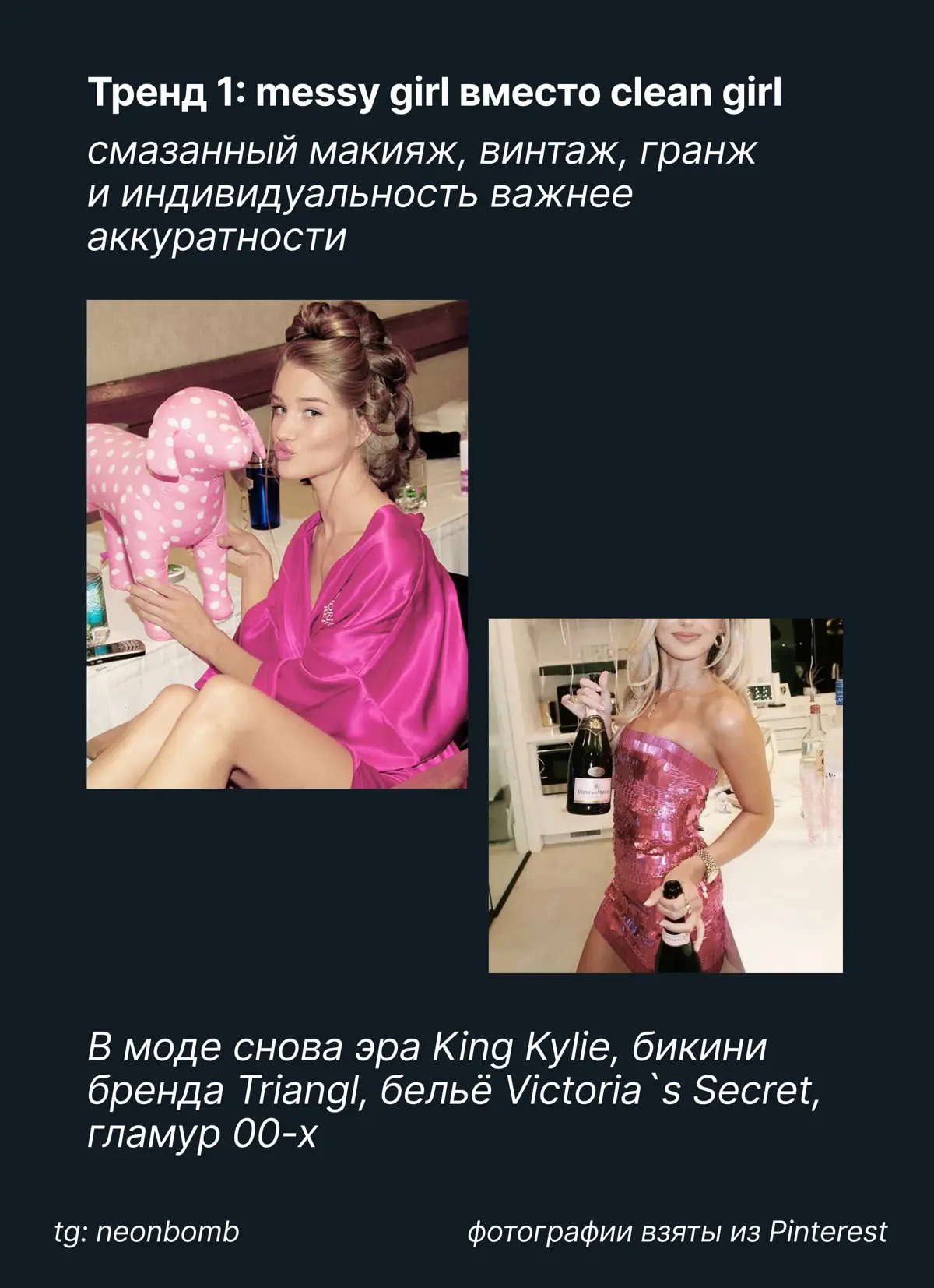 2016 снова в тренде 💅🏻 | Сетка — социальная сеть от hh.ru
