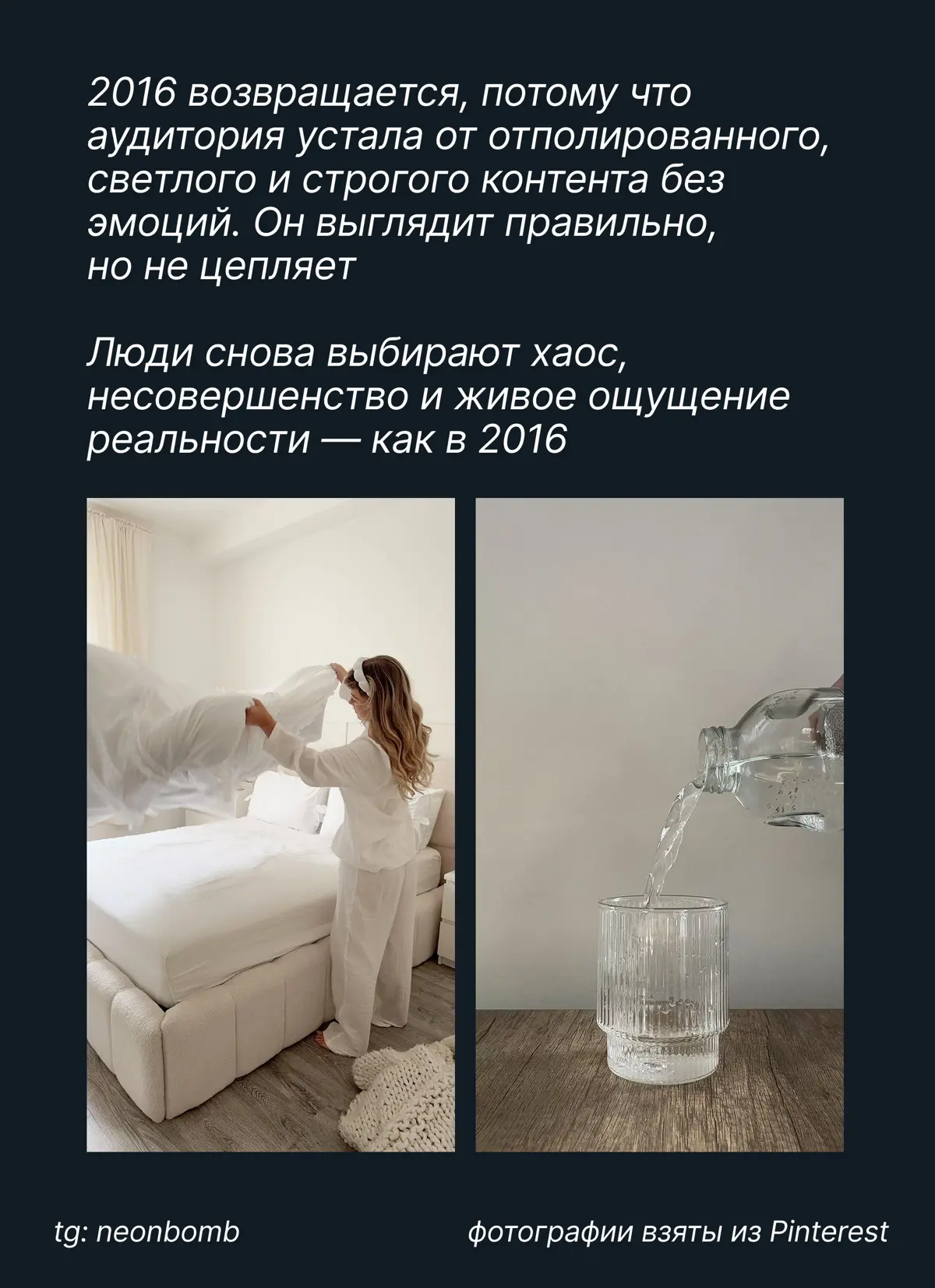 2016 снова в тренде 💅🏻 | Сетка — социальная сеть от hh.ru