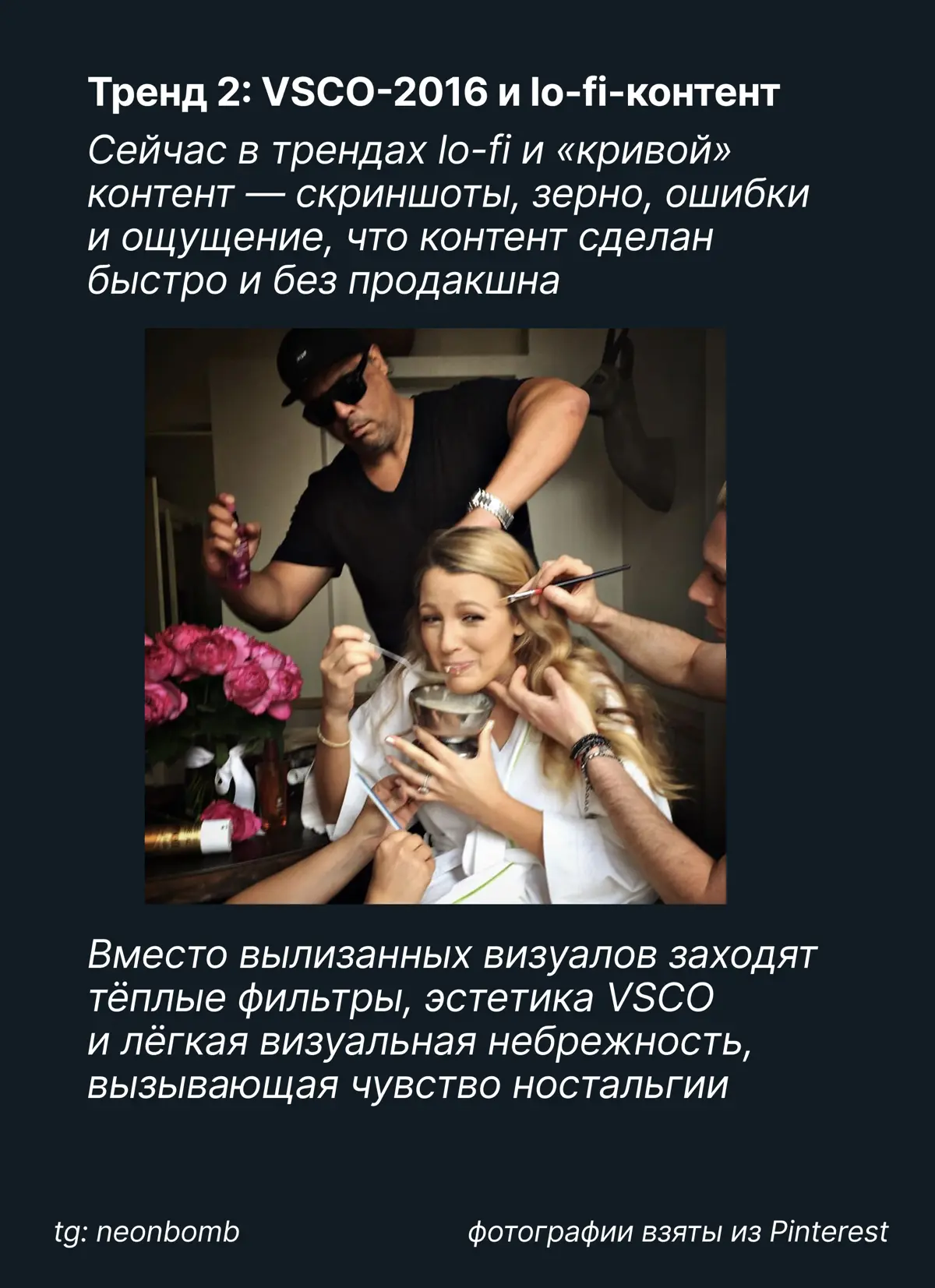 2016 снова в тренде 💅🏻 | Сетка — социальная сеть от hh.ru