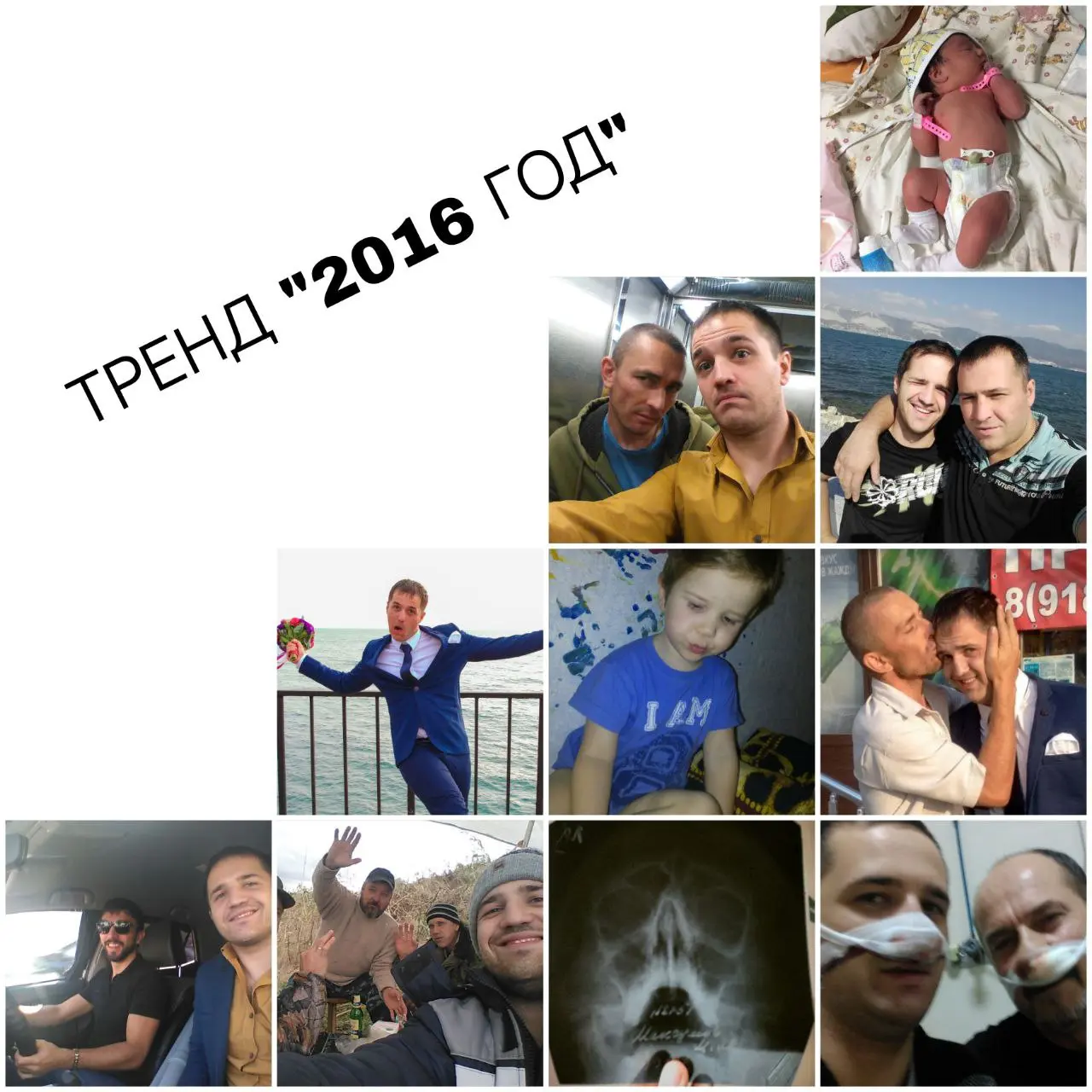 Поддержу добрый тренд под названием «2026-й — это новый 2016-й».
Выгрузил фото 2016 года. Спасибо "Google фото".
Пока листал 2016 год много вспоминал и улыбался | Сетка — социальная сеть от hh.ru