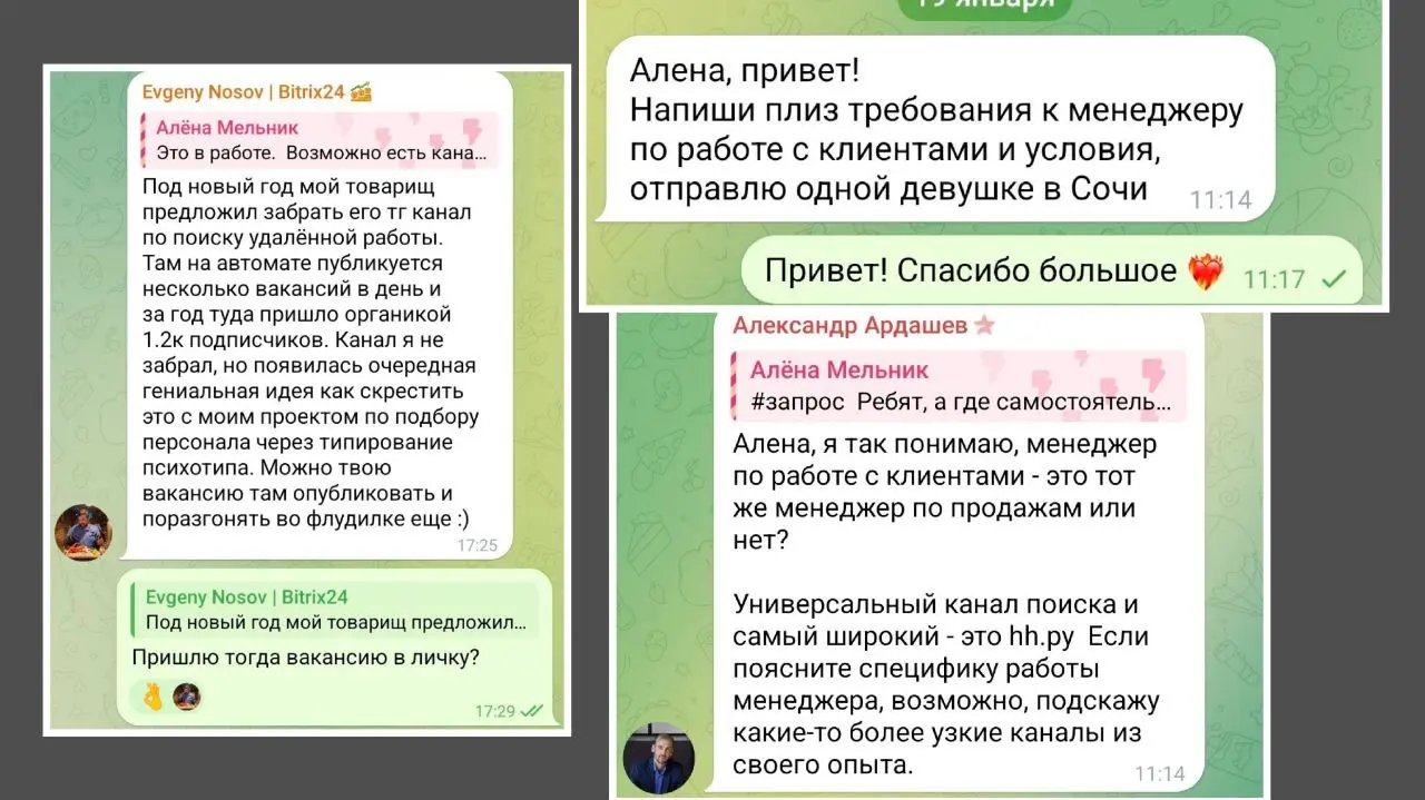 Герои не носят плащи
Сегодня хочу поделиться с вами историей про окружение.
Сильное, щедрое окружение, которое готово прийти тебе на помощь в трудную минуту | Сетка — социальная сеть от hh.ru