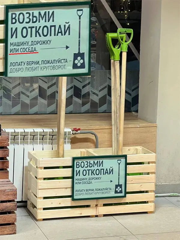 Зачем выкапывать соседа и что с ним потом делать - они не говорят. | Сетка — социальная сеть от hh.ru
