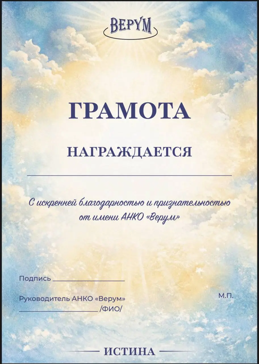 Какая красивая работа получилась ❤️
Дизайн грамоты | Сетка — социальная сеть от hh.ru