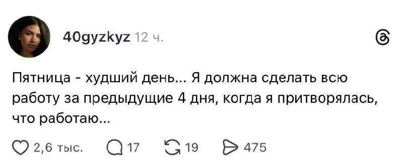 Каждый уважающий себя сотрудник за 15 минут до конца рабочего дня: | Сетка — социальная сеть от hh.ru
