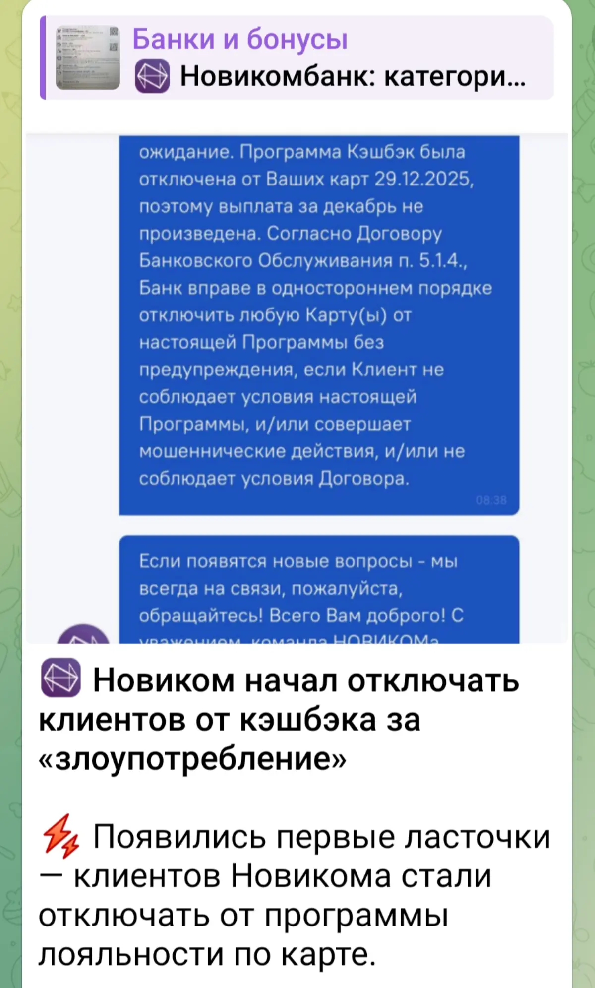Конец кэшбэку | Сетка — социальная сеть от hh.ru