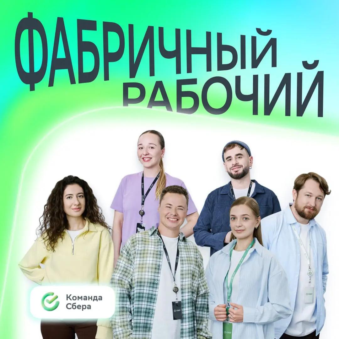А разве они выглядят не так? | Сетка — социальная сеть от hh.ru