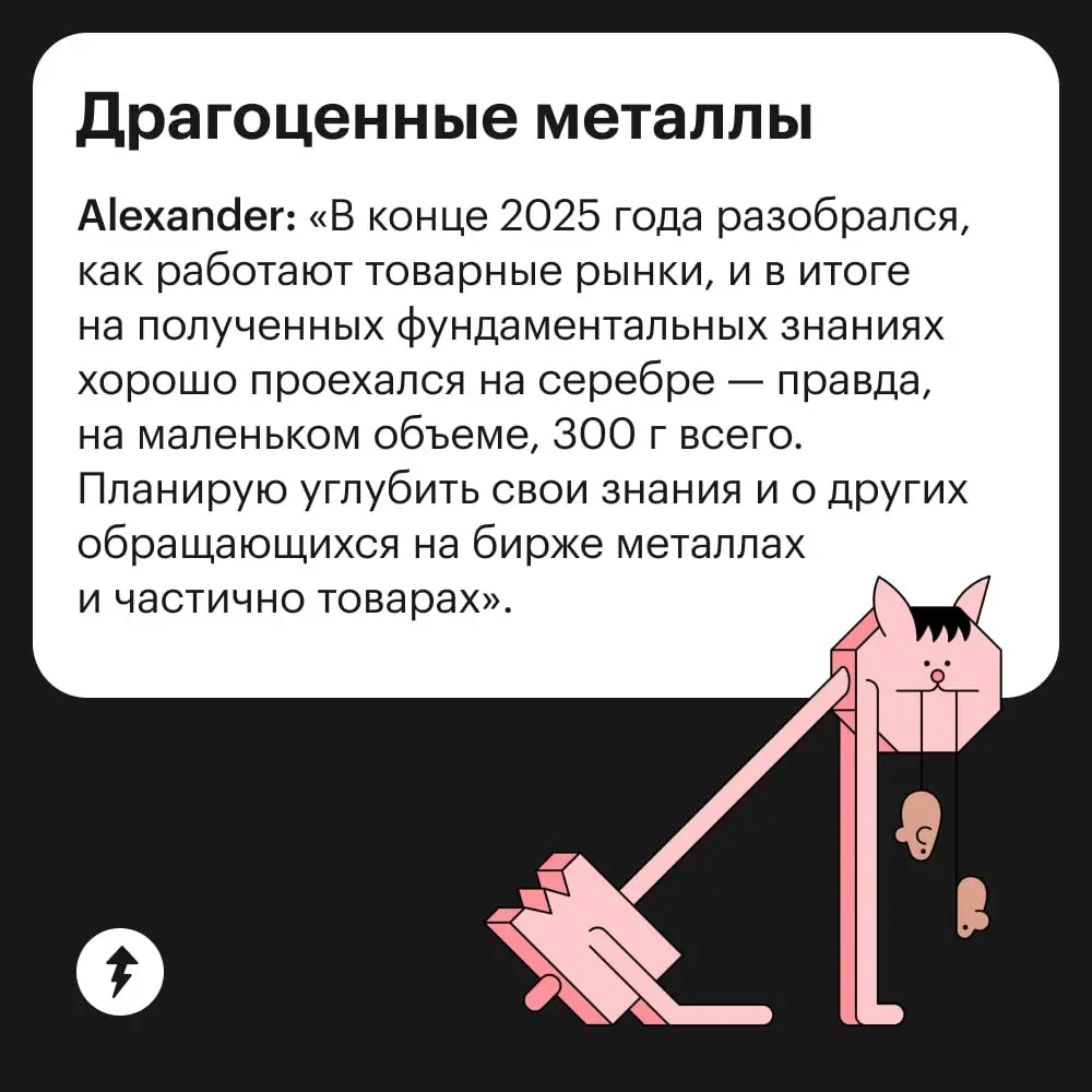 🤔 Ладно, помечтали — и хватит.
Мы все-таки в 2026, и надо думать, куда сейчас инвестировать сбережения. А о том, как инвестировать, — в нашем инвестсборнике.
#финграм | Сетка — социальная сеть от hh.ru