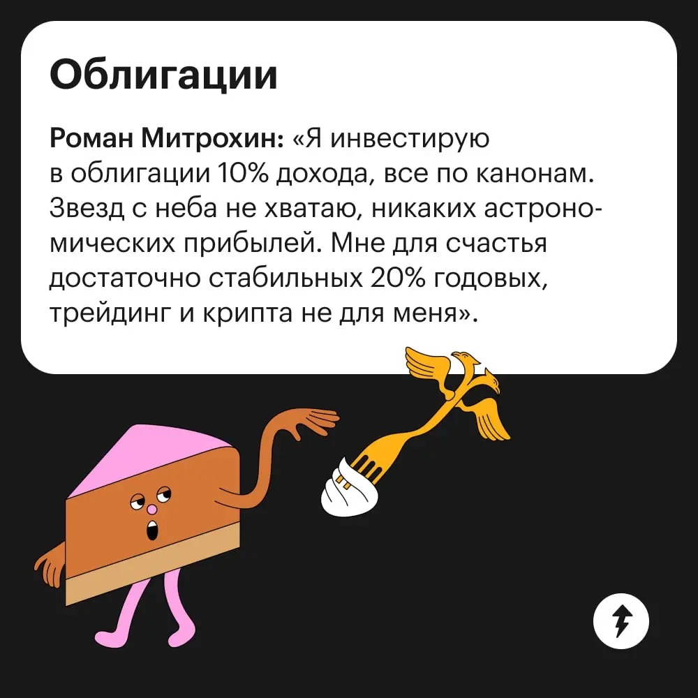 🤔 Ладно, помечтали — и хватит.
Мы все-таки в 2026, и надо думать, куда сейчас инвестировать сбережения. А о том, как инвестировать, — в нашем инвестсборнике.
#финграм | Сетка — социальная сеть от hh.ru