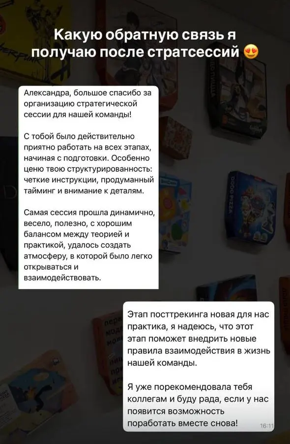 Стратсессия для Додо Франчайзинг | Сетка — социальная сеть от hh.ru