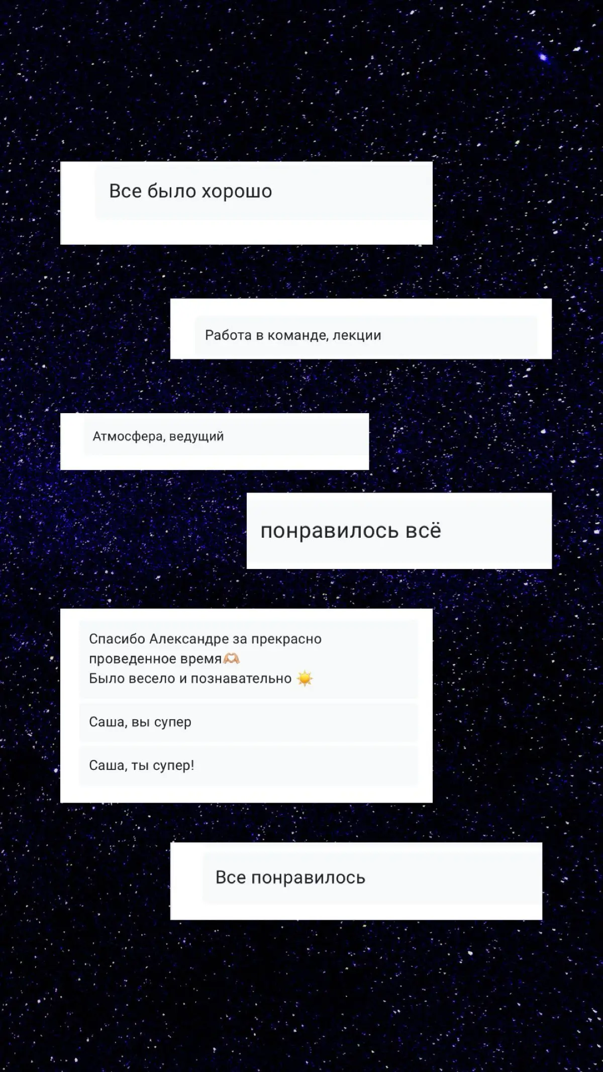 Стратсессия для Додо Франчайзинг | Сетка — социальная сеть от hh.ru