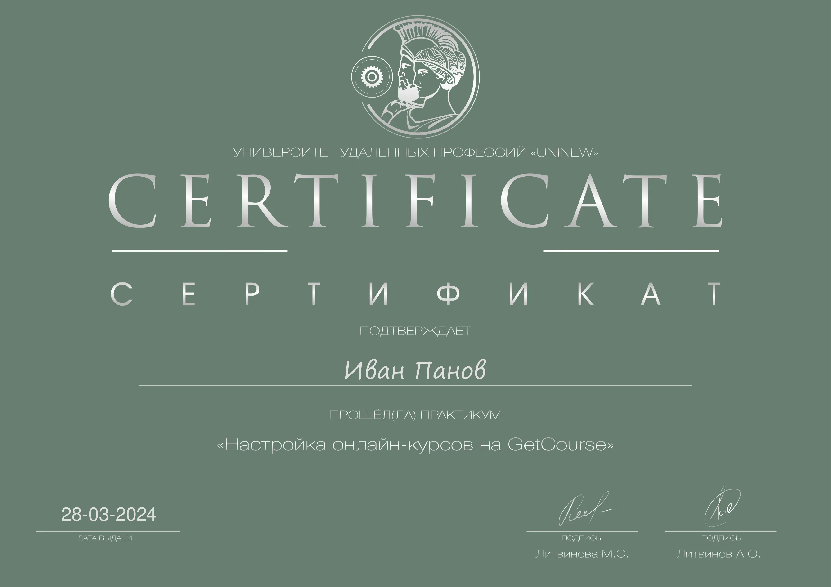 Иван Панов