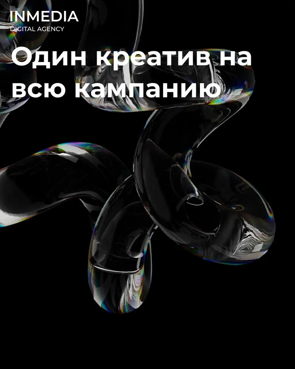 Один креатив на всю кампанию
✅Что делать правильно:
Готовьте минимум 3-5 вариантов креативов на старте:
• Разные визуалы (фото, иллюстрация, видео)
• Разные заголовки (боль, выгода, вопрос)
• Разные о... | Сетка — социальная сеть от hh.ru