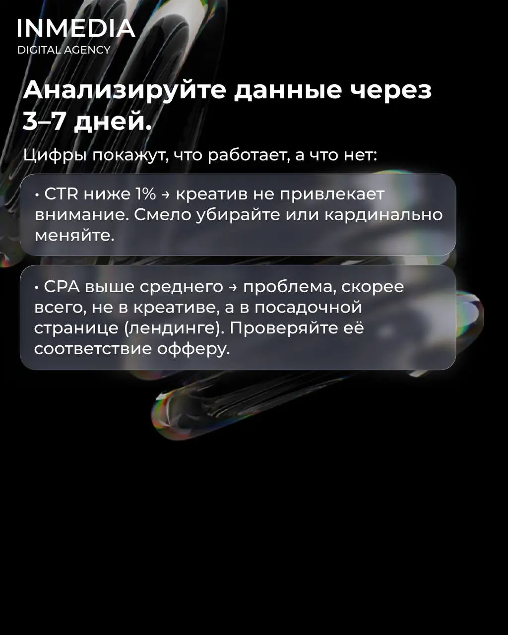 Один креатив на всю кампанию
✅Что делать правильно:
Готовьте минимум 3-5 вариантов креативов на старте:
• Разные визуалы (фото, иллюстрация, видео)
• Разные заголовки (боль, выгода, вопрос)
• Разные о... | Сетка — социальная сеть от hh.ru