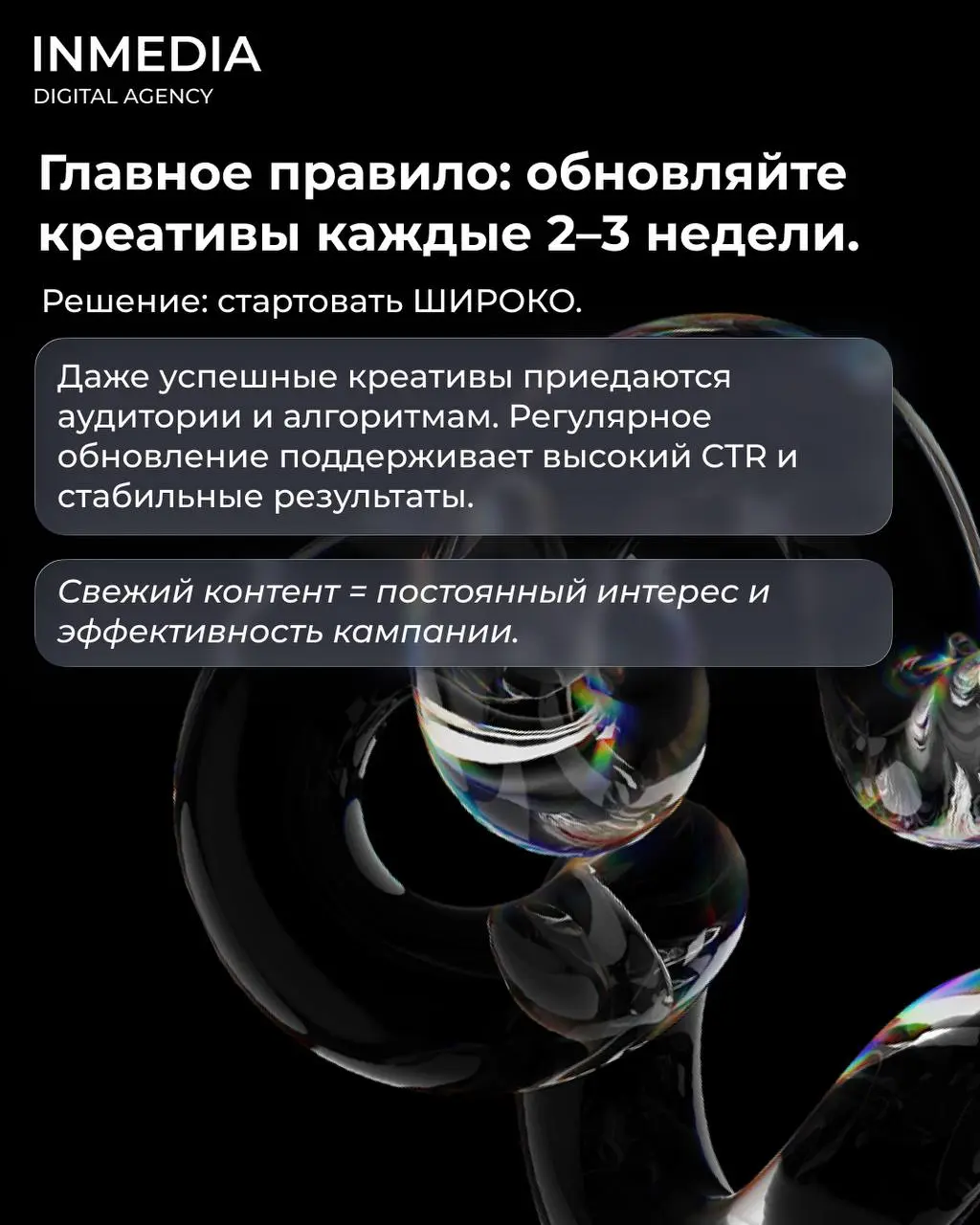 Один креатив на всю кампанию
✅Что делать правильно:
Готовьте минимум 3-5 вариантов креативов на старте:
• Разные визуалы (фото, иллюстрация, видео)
• Разные заголовки (боль, выгода, вопрос)
• Разные о... | Сетка — социальная сеть от hh.ru